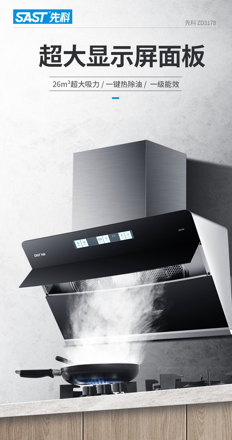 烟机-ZD3178_01.jpg